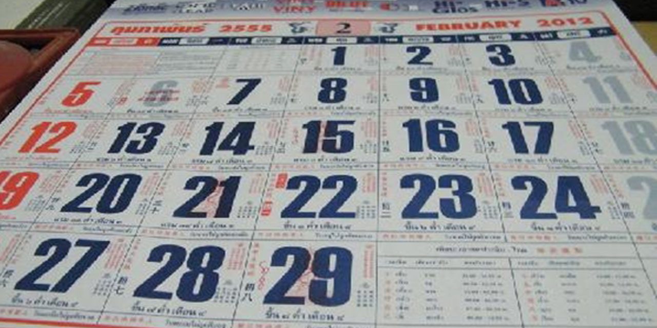 28%e0%b8%ab%e0%b8%a3%e0%b8%b7%e0%b8%ad29%e0%b8%a7%e0%b8%b1%e0%b8%99